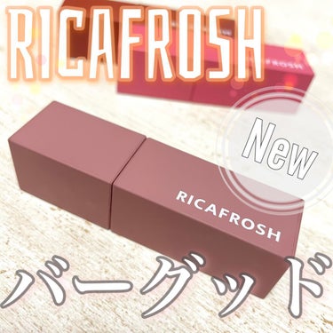 
🤎🤍🤎🤍🤎🤍🤎🤍🤎🤍

RICAFROSH
ジューシーリブティント

09 バーグッド
¥ 1,848

🤎🤍🤎🤍🤎🤍🤎🤍🤎🤍


大好きなRICAFROSHの
新色 バーグッド のレビュー 🌼


