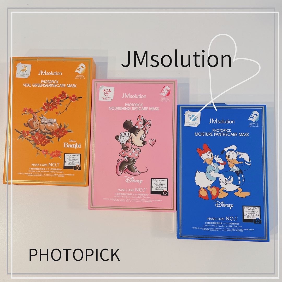 フォトピック ハリシング レチケア マスク/JMsolution-japan edition-/シートマスク・パックを使ったクチコミ(1枚目)