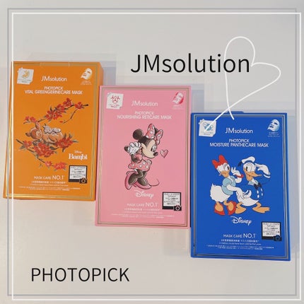 フォトピック ハリシング レチケア マスク/JMsolution-japan edition-/シートマスク・パックを使ったクチコミ(1枚目)