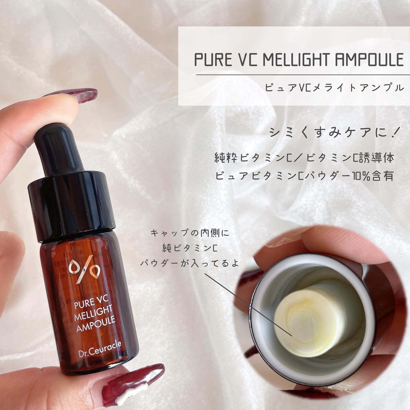 Pure VC Mellight Ampoule/Dr.Ceuracle/美容液を使ったクチコミ（3枚目）