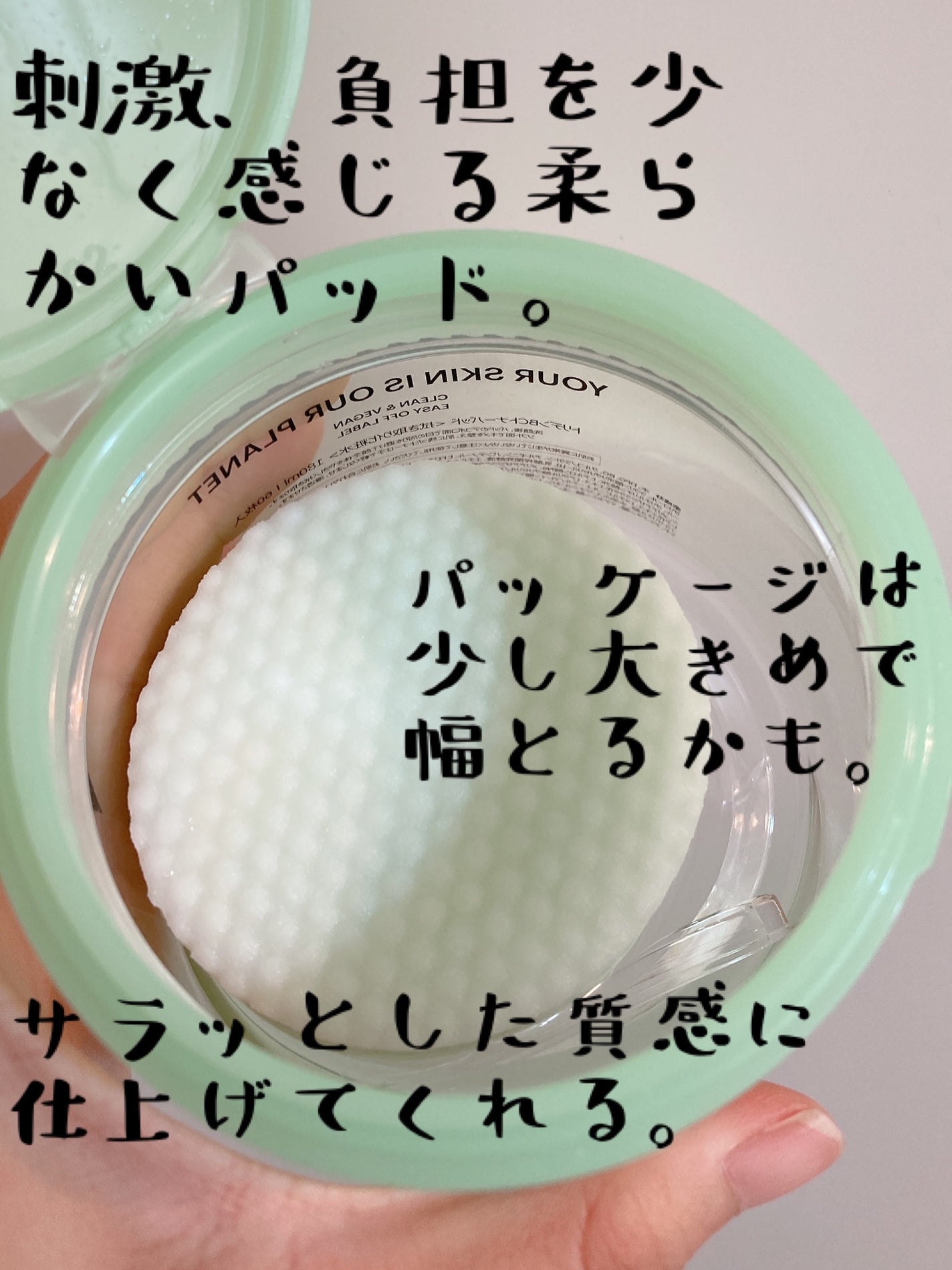 バランスフル シカトナーパッド/Torriden/トナーパッドを使ったクチコミ(2枚目)