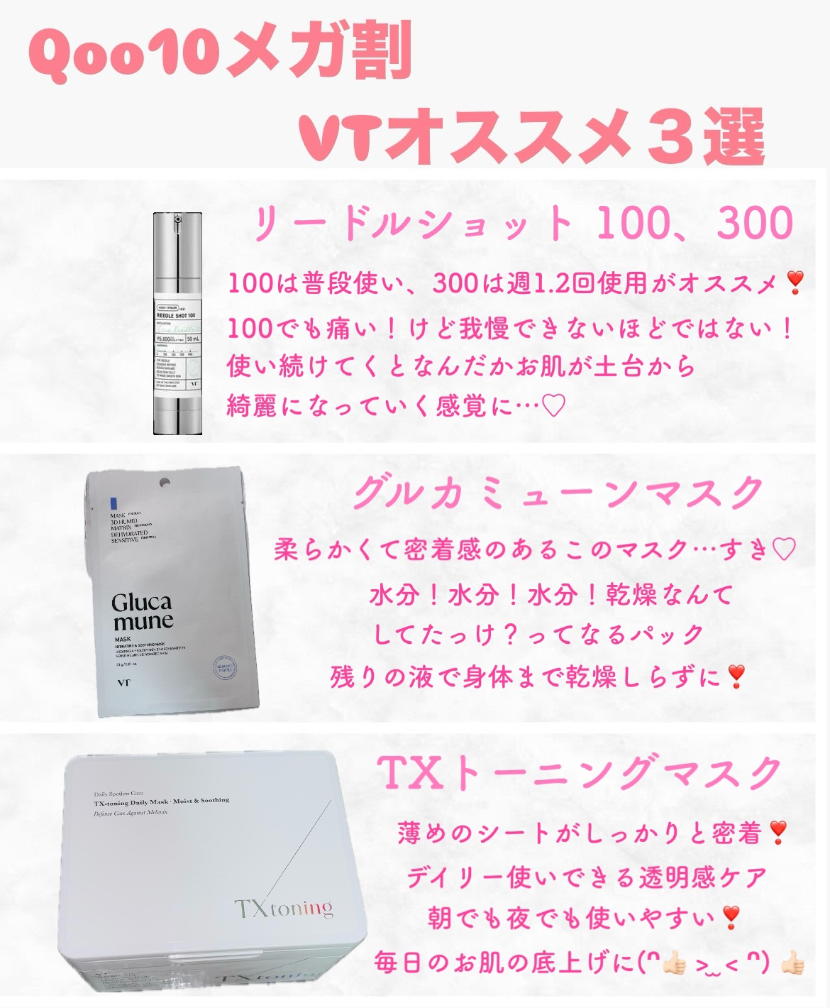 リードルショット100/VT/美容液を使ったクチコミ（1枚目）