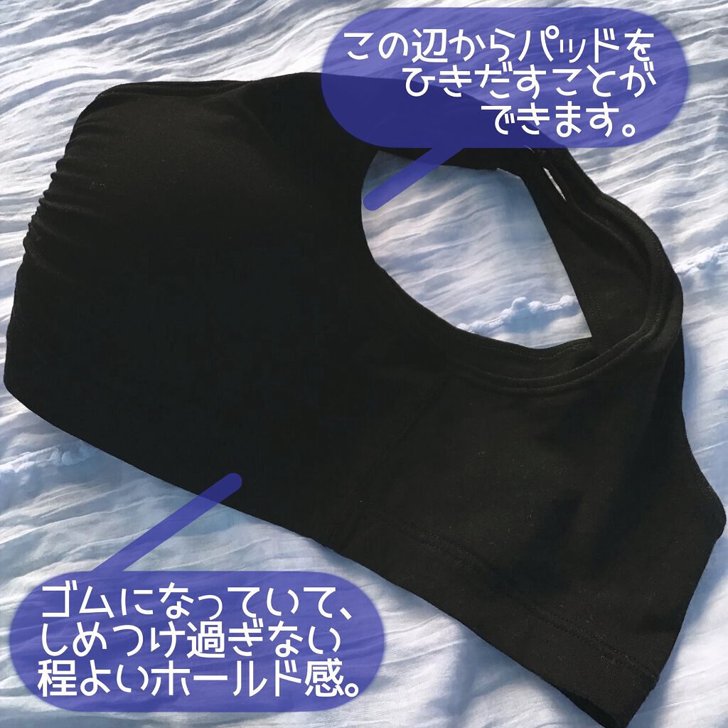 ナイトブラ/DAISO/ナイトブラを使ったクチコミ(3枚目)