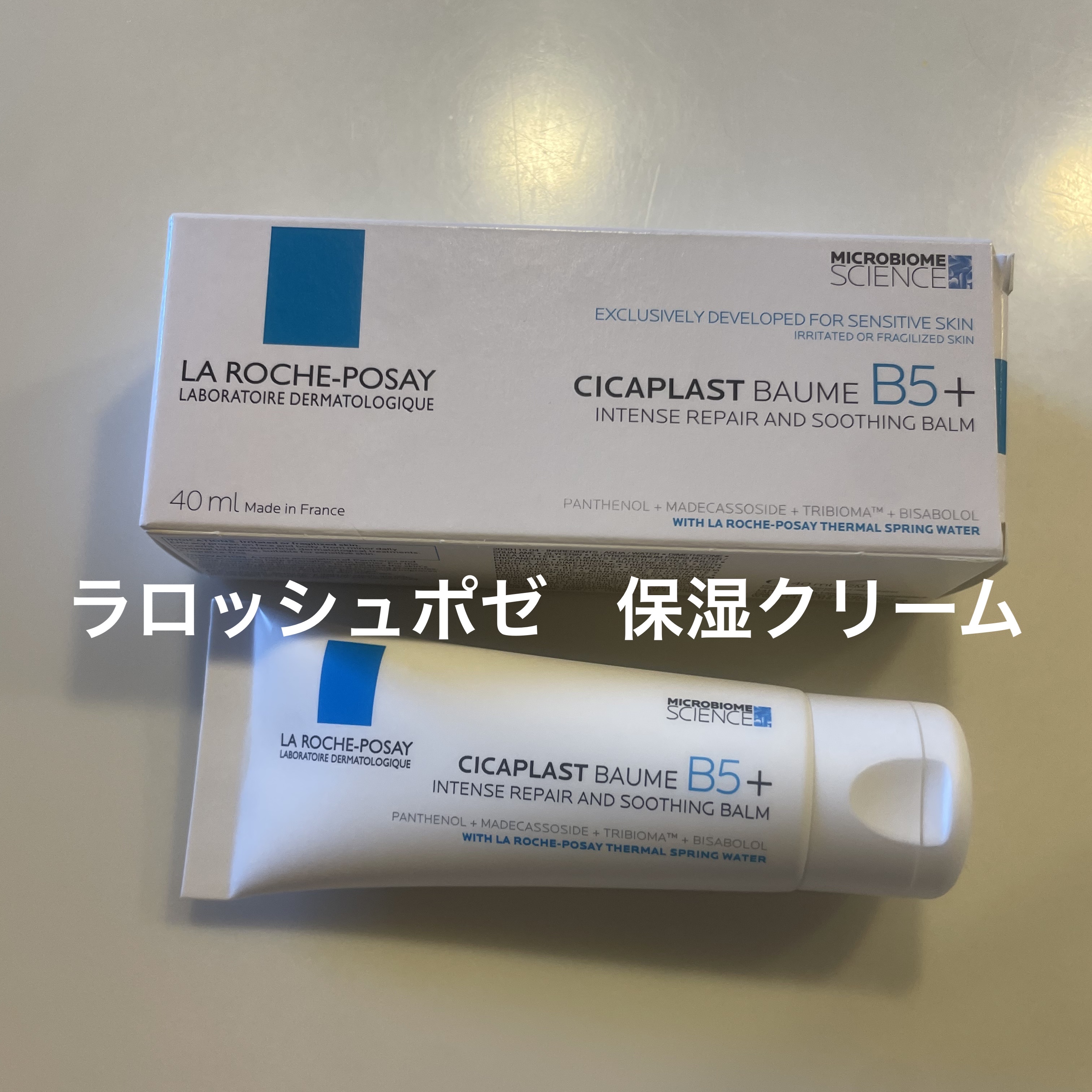 シカプラスト リペアクリーム B5+	/ラ ロッシュ ポゼ/フェイスクリームを使ったクチコミ（1枚目）