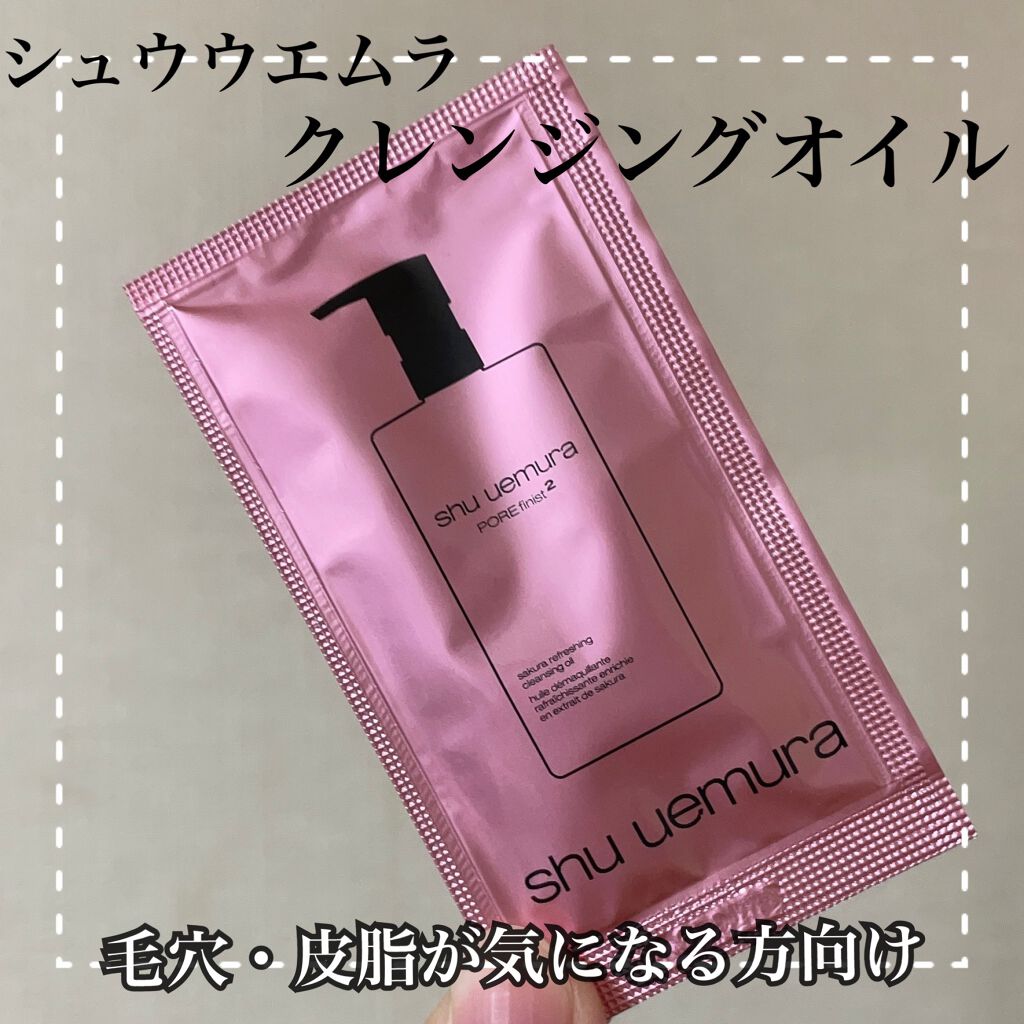フレッシュ クリア サクラ クレンジング オイル/shu uemura/オイルクレンジングを使ったクチコミ（1枚目）