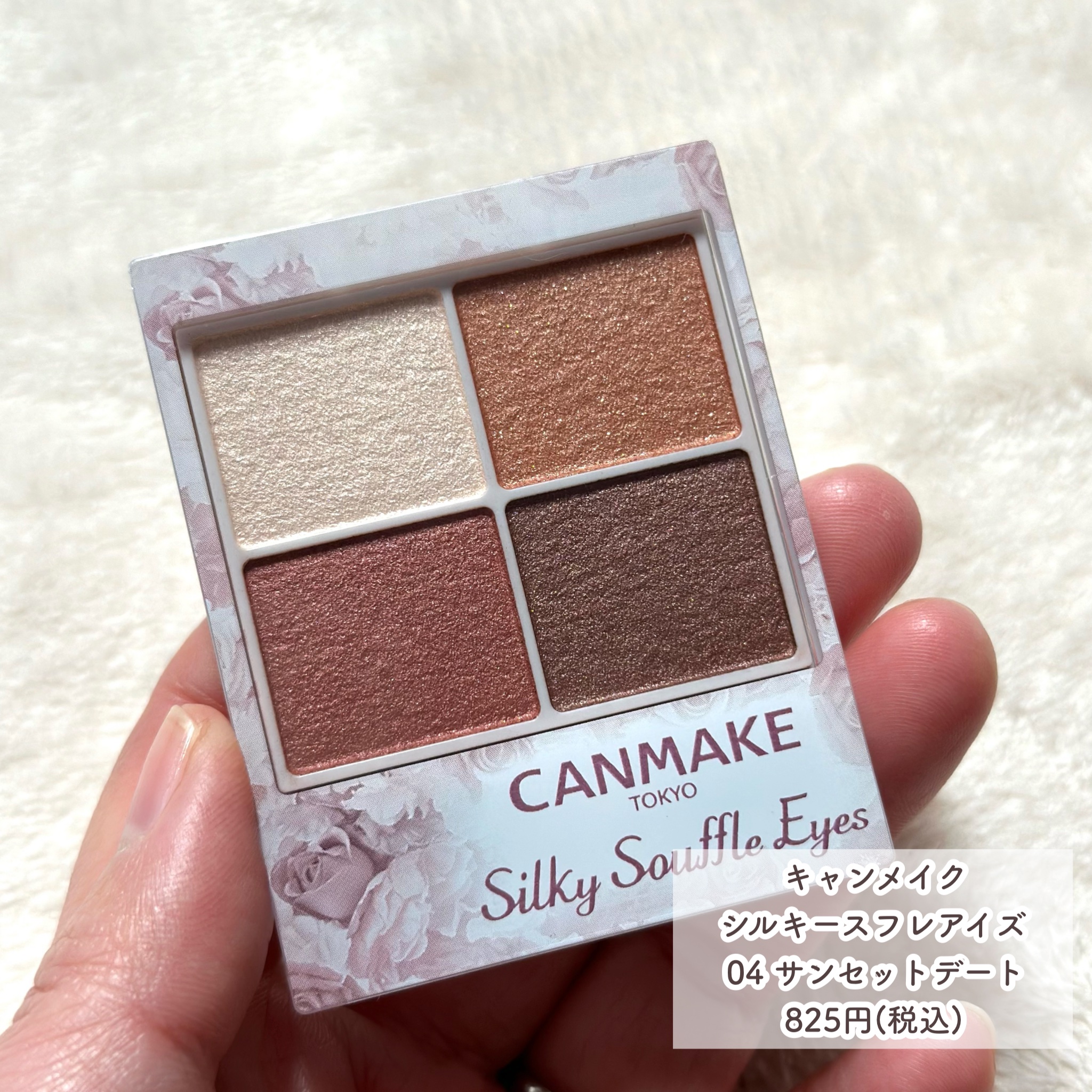 シルキースフレアイズ/キャンメイク/アイシャドウパレットを使ったクチコミ（2枚目）