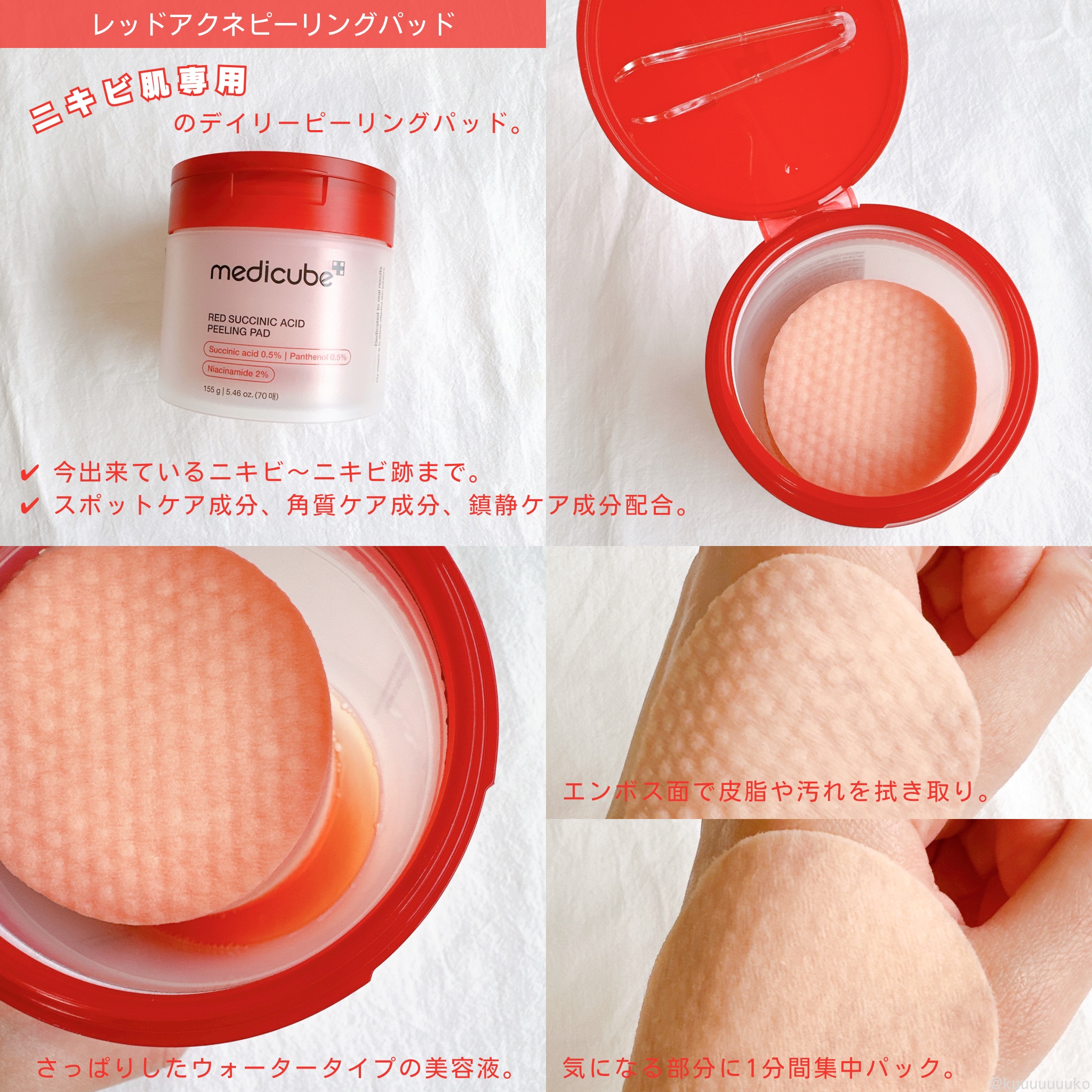 レッドアクネピーリングセラム/MEDICUBE/美容液を使ったクチコミ（2枚目）