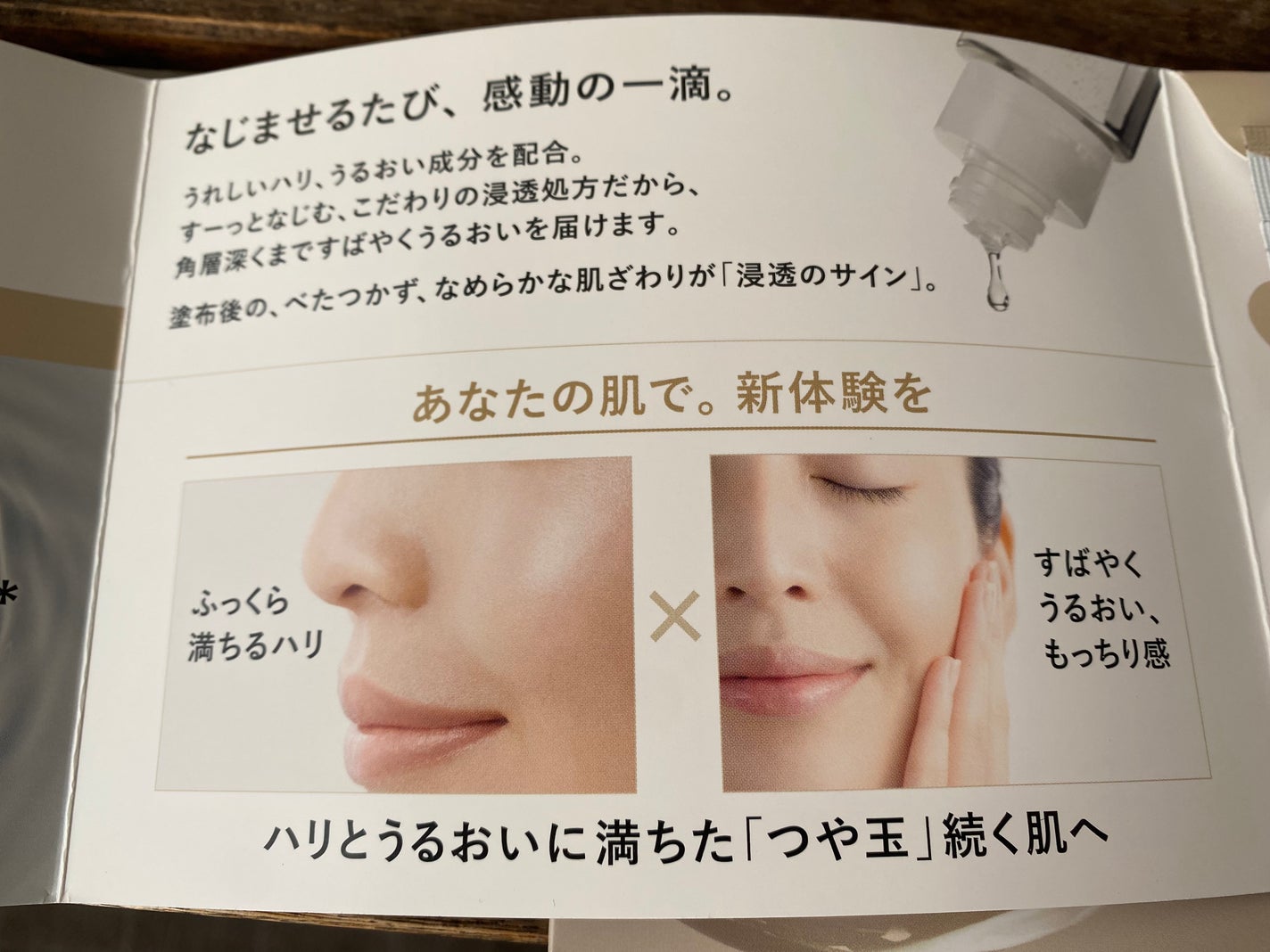 リフトモイスト ローション SP II /エリクシール/化粧水を使ったクチコミ(4枚目)