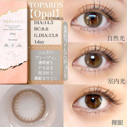 TOPARDS 1day/TOPARDS/ワンデー(1DAY)カラコンを使ったクチコミ(4枚目)