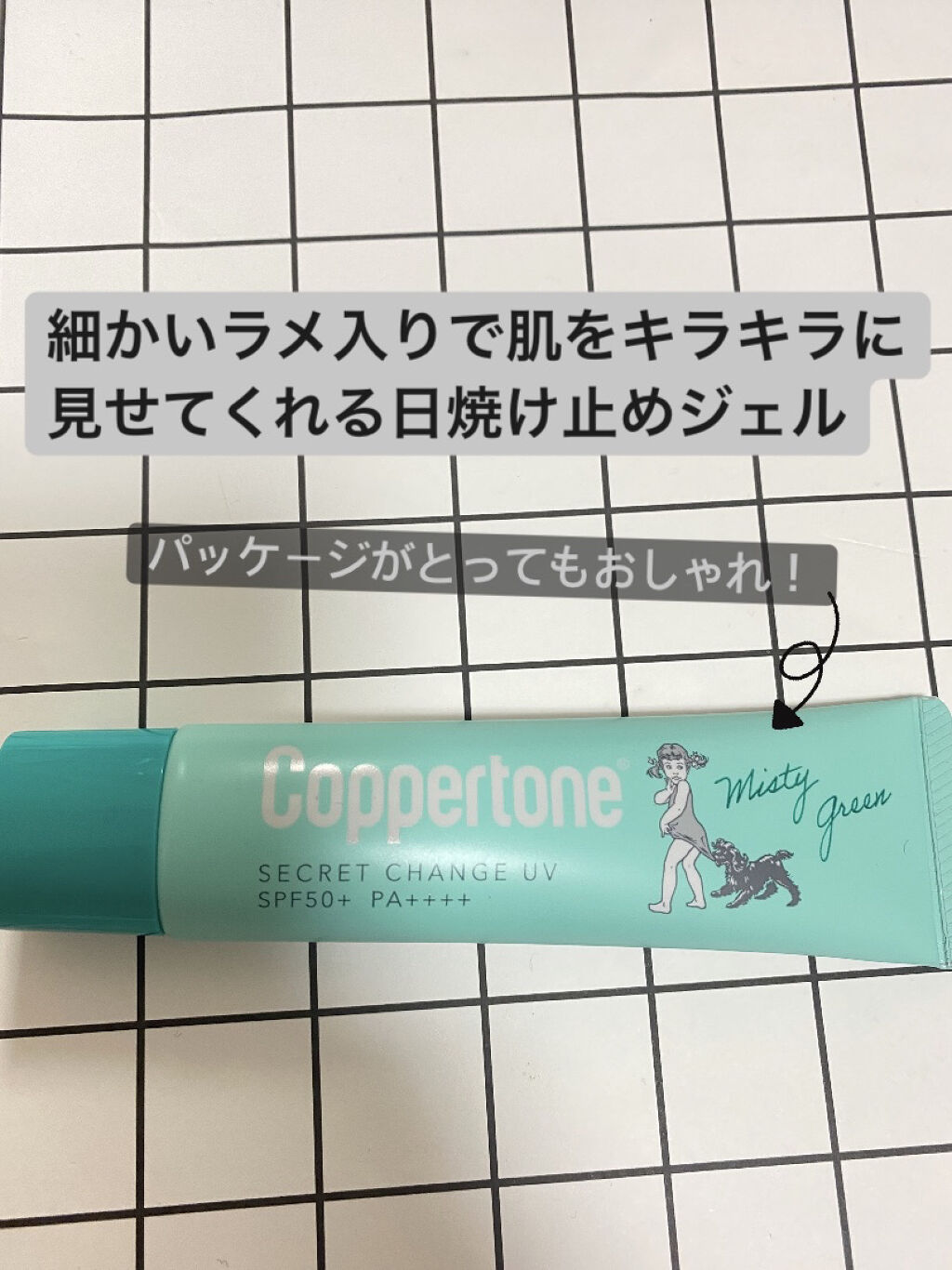 コパトーン コパトーン シークレットチェンジUV ミスティグリーンのクチコミ「コパトーン　コパトーン シークレットチェンジUV ミスティグリーン


リップスさんを通してコ.....」（1枚目）