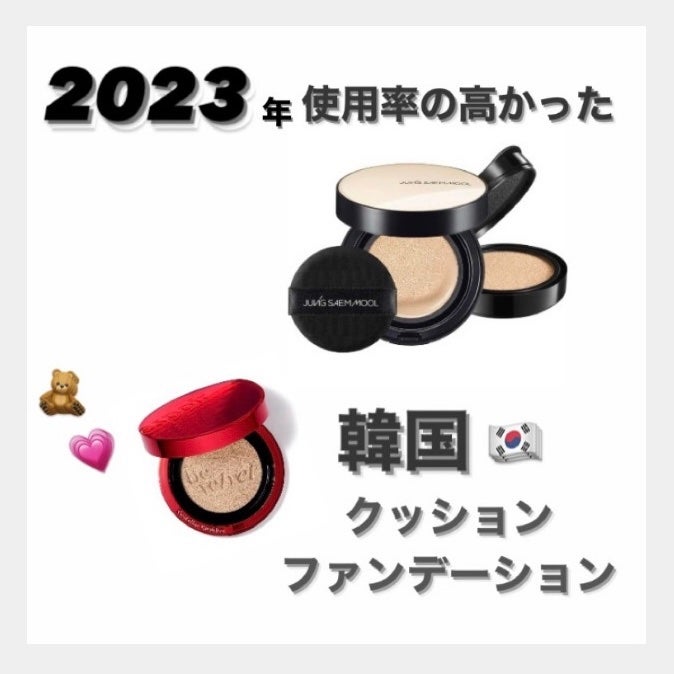 ジョンセンムル スキンヌーダーロングウェアクッション/JUNG SAEM MOOL/クッションファンデーションを使ったクチコミ(1枚目)