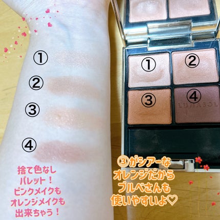 アイカラーレーション/LUNASOL/アイシャドウパレットを使ったクチコミ(2枚目)