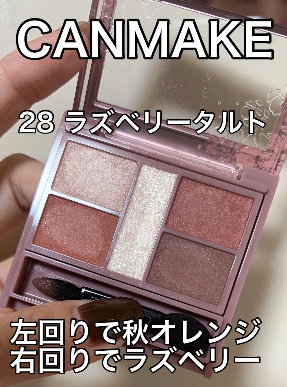 パーフェクトスタイリストアイズ/キャンメイク/アイシャドウパレットを使ったクチコミ（2枚目）