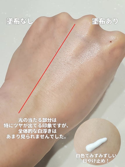 雪肌精 スキンケア UV エッセンス ジェル/雪肌精/日焼け止めジェルを使ったクチコミ(2枚目)