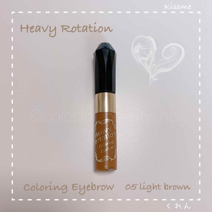 カラーリングアイブロウ/ヘビーローテーション/眉マスカラを使ったクチコミ(1枚目)