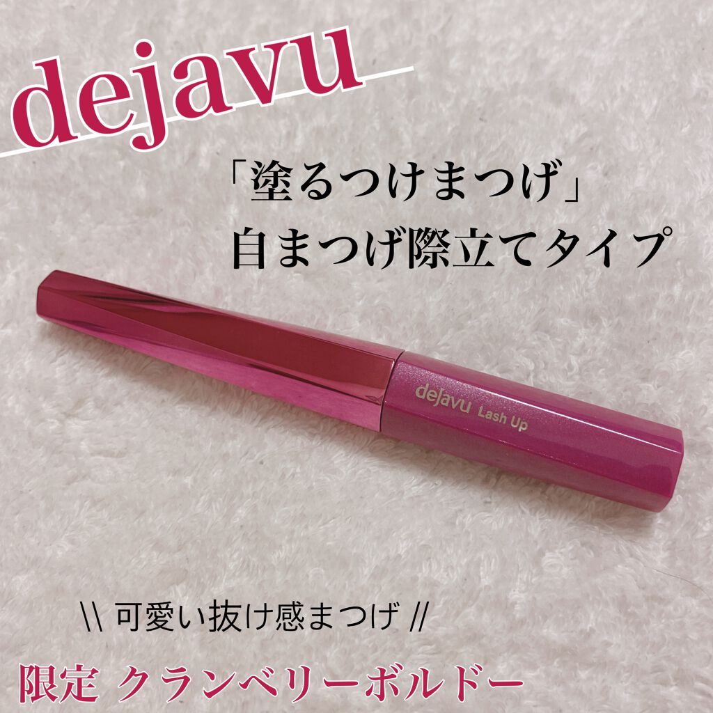 「塗るつけまつげ」自まつげ際立てタイプ/デジャヴュ/マスカラを使ったクチコミ(1枚目)