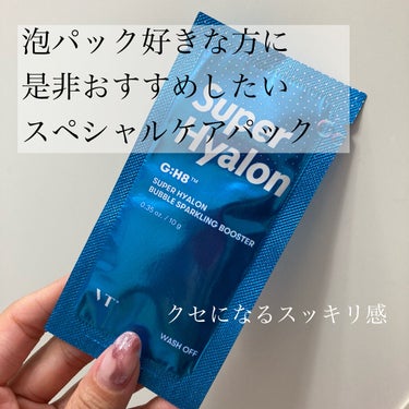 VT スーパーヒアルロン バブルスパークリングブースターのクチコミ「スッキリ感が病みつきになる、大好きな泡パック💙

⁂VT Cosmetics super hy.....」（1枚目）