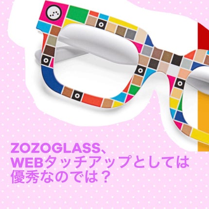 ZOZOGLASS/ZOZOTOWN/その他を使ったクチコミ(1枚目)
