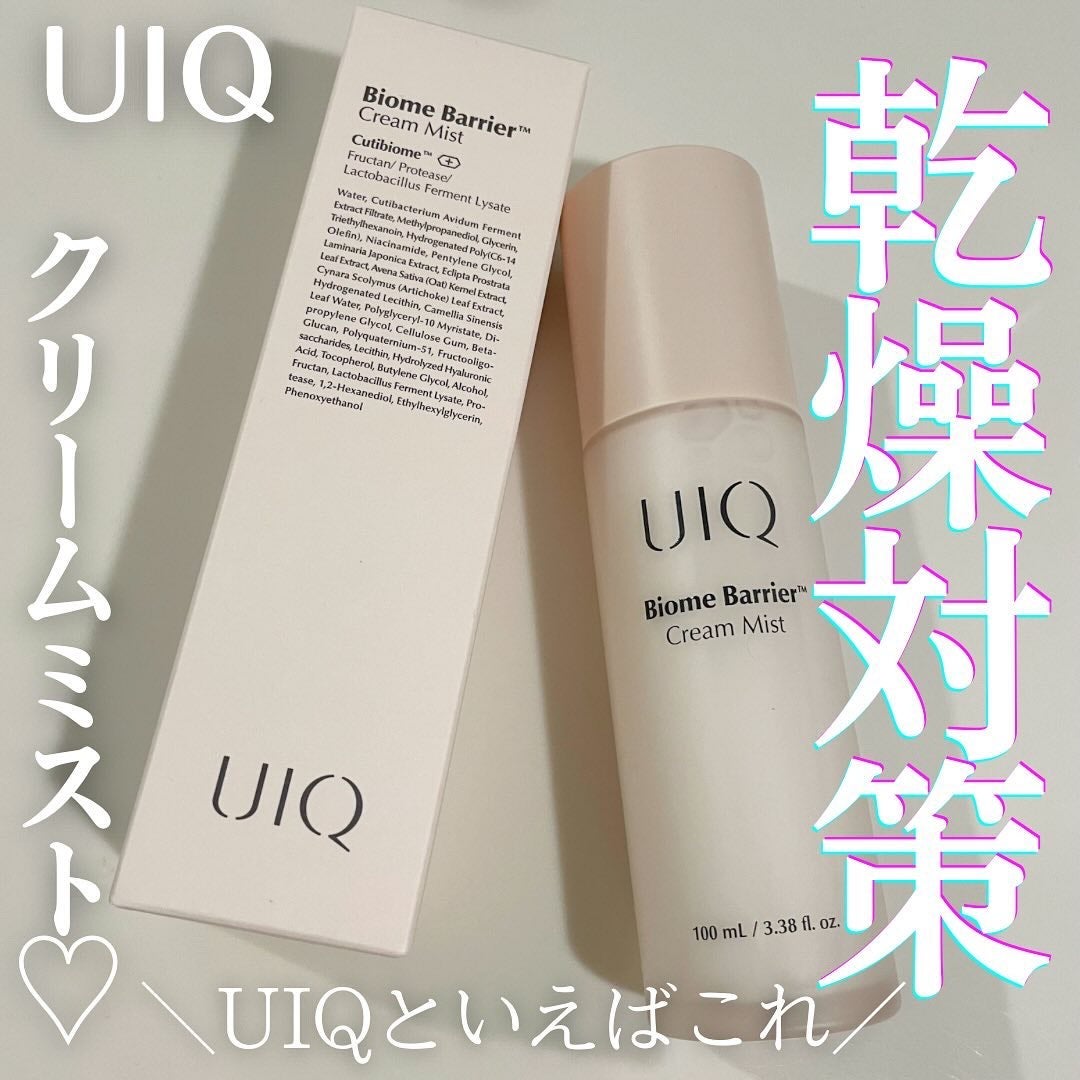 バイオームバリア クリームミスト/UIQ/ミスト状化粧水を使ったクチコミ(1枚目)