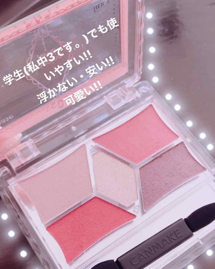 【旧品】パーフェクトスタイリストアイズ/キャンメイク/アイシャドウパレットを使ったクチコミ(2枚目)