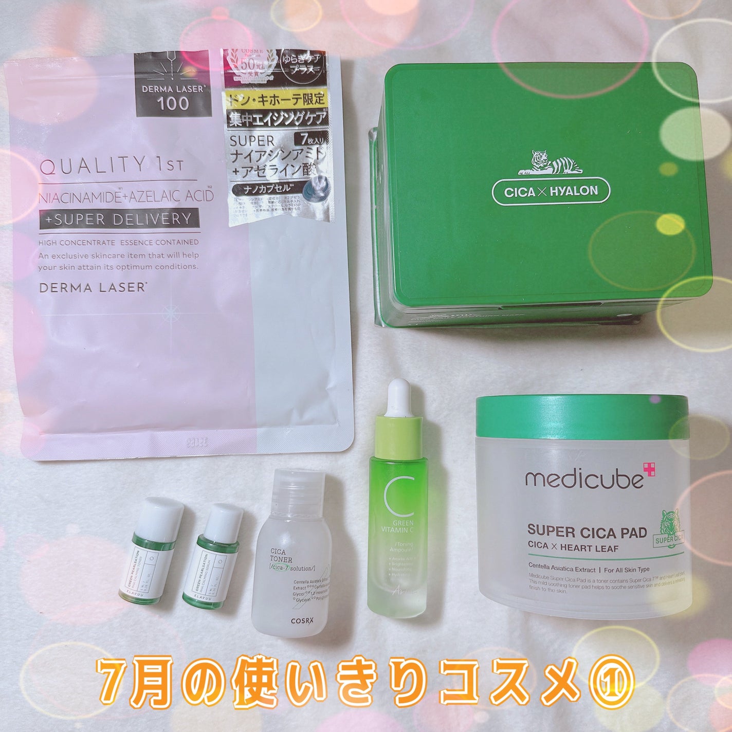 メイ on LIPS 「いつもご覧頂きありがとうございます♥️本日は🧚🏻♀️7月の使..」(1枚目)