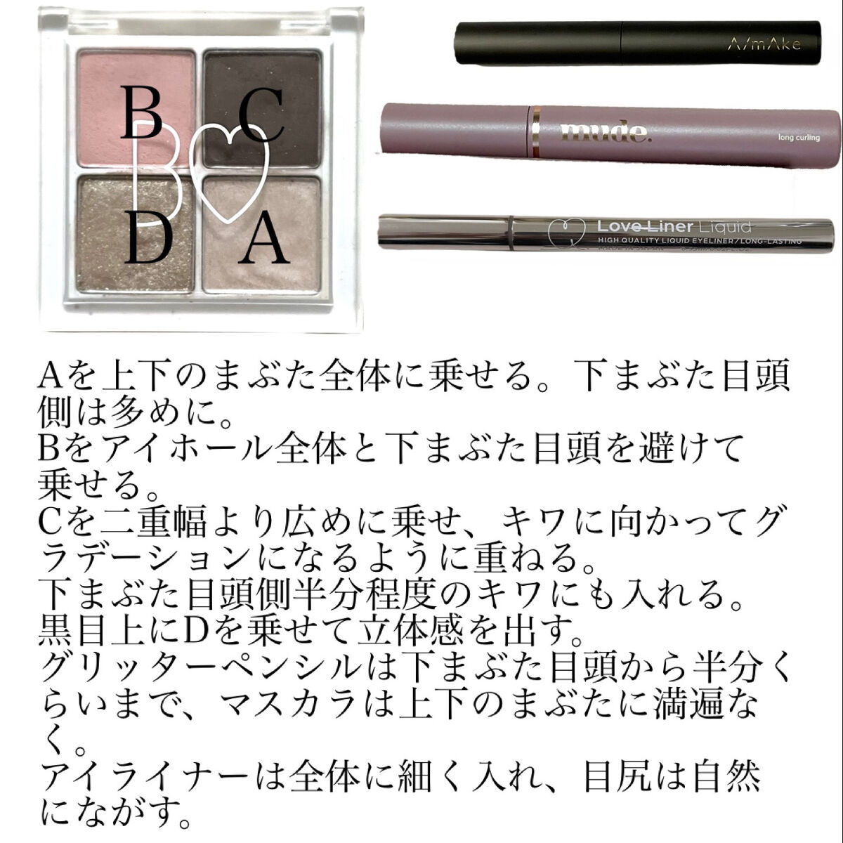 THE アイパレR/b idol/アイシャドウパレットを使ったクチコミ（3枚目）