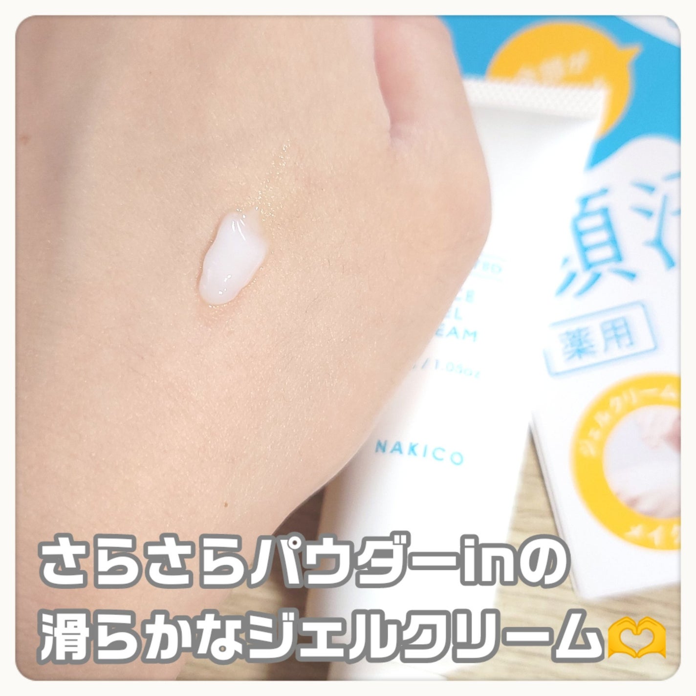 薬用制汗フェイスミスト/NAKICO/デオドラント・制汗剤を使ったクチコミ(4枚目)