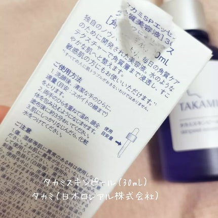 タカミスキンピール/タカミ/ブースター・導入液を使ったクチコミ(4枚目)