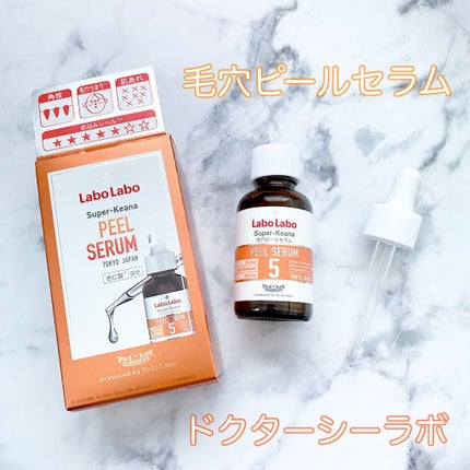 VCスーパー毛穴セラム/ラボラボ/美容液を使ったクチコミ(1枚目)