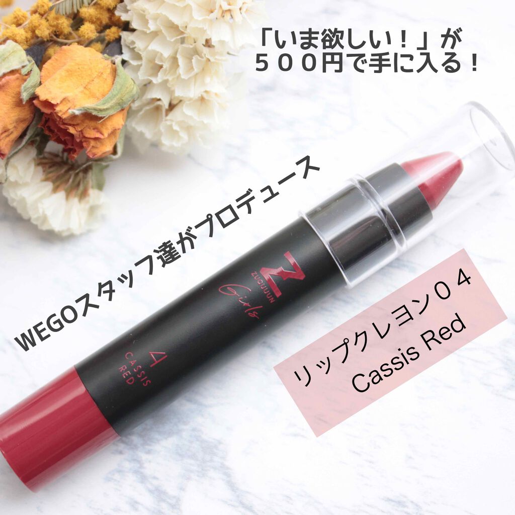 クレヨンリップ/ZUQUUUN GIRLS/口紅を使ったクチコミ(1枚目)