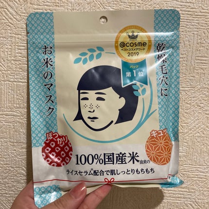 お米のマスク/毛穴撫子/シートマスク・パックを使ったクチコミ(1枚目)