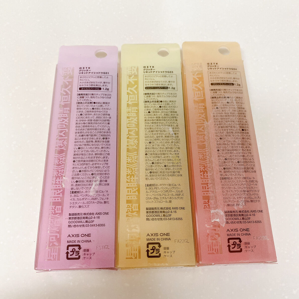 グリッターリキッドアイシャドウ G04 ブロンズシュガースパークル/aZTK/リキッドアイシャドウを使ったクチコミ（2枚目）