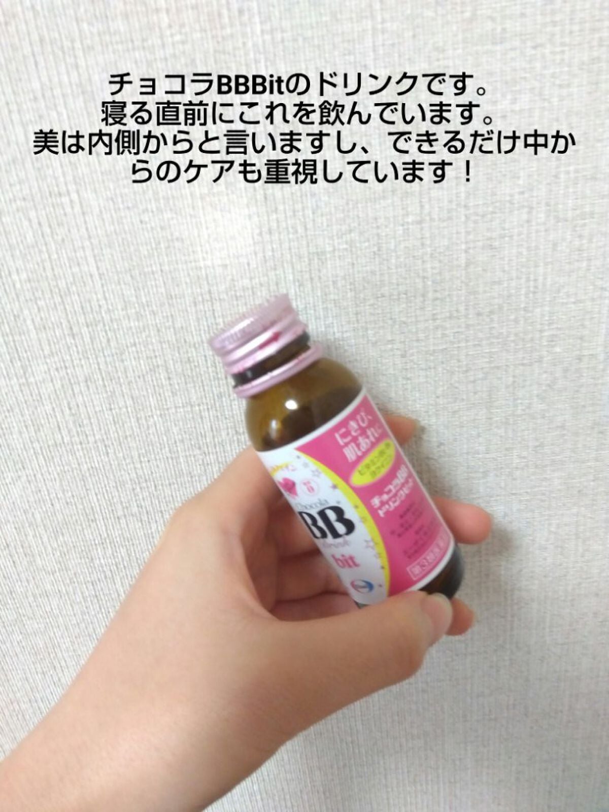 チョコラBBドリンクビット(医薬品)/チョコラBB/その他を使ったクチコミ(8枚目)