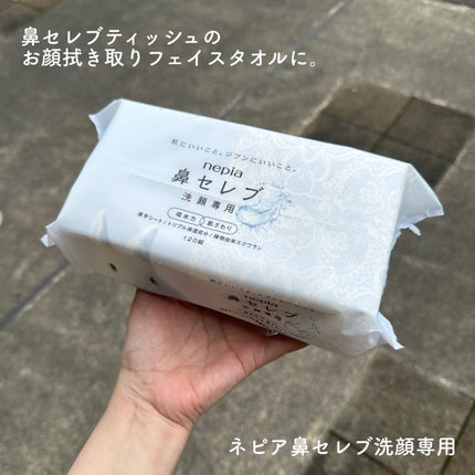 鼻セレブ 洗顔専用/ネピア/クレンジングタオルを使ったクチコミ(1枚目)
