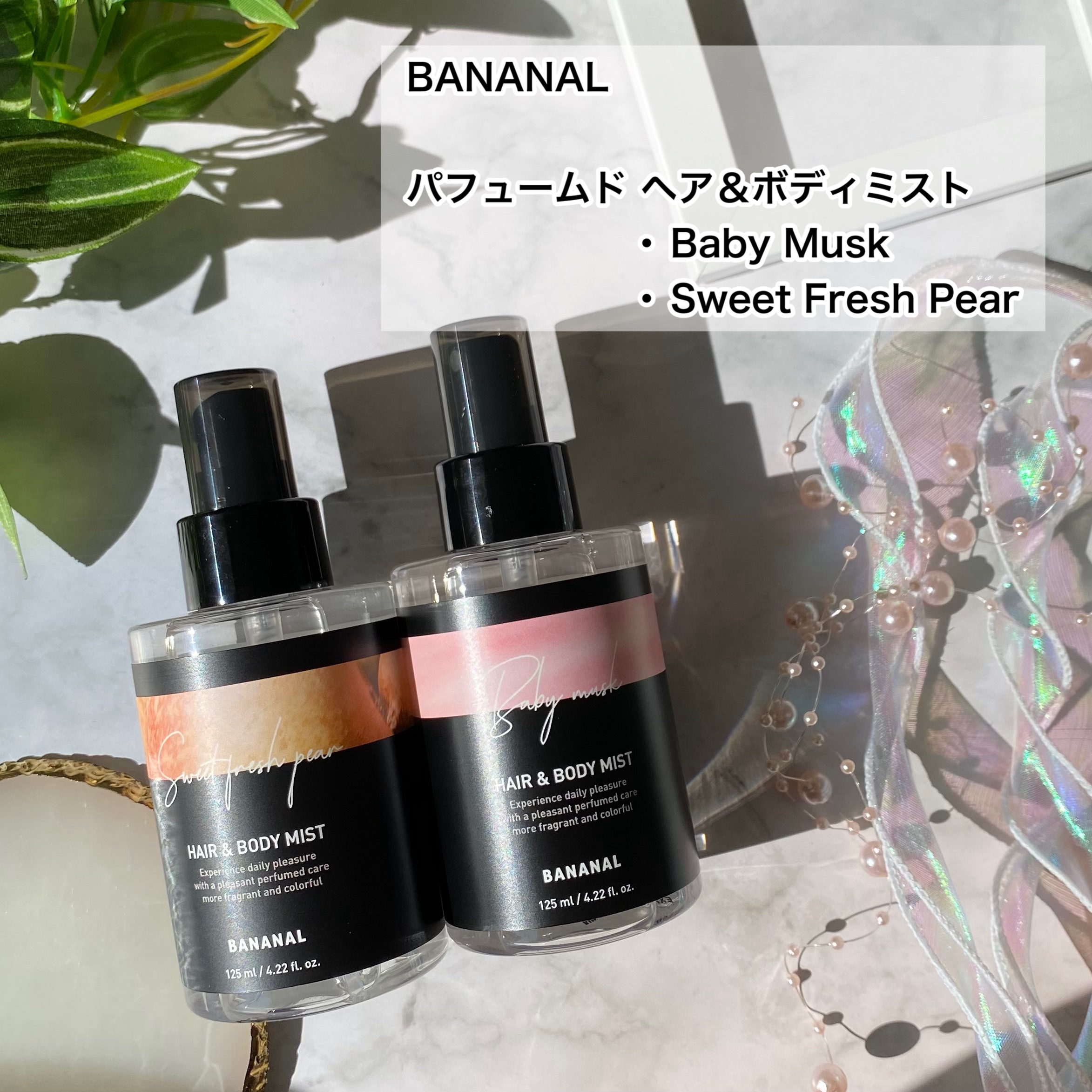 パフュームド ヘア＆ボディミスト/BANANAL/ヘアミストを使ったクチコミ（2枚目）