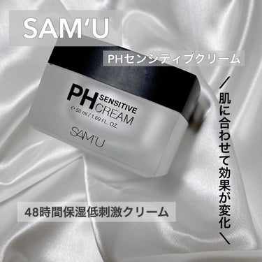 PH センシティブクリーム/SAM'U/フェイスクリームを使ったクチコミ（1枚目）