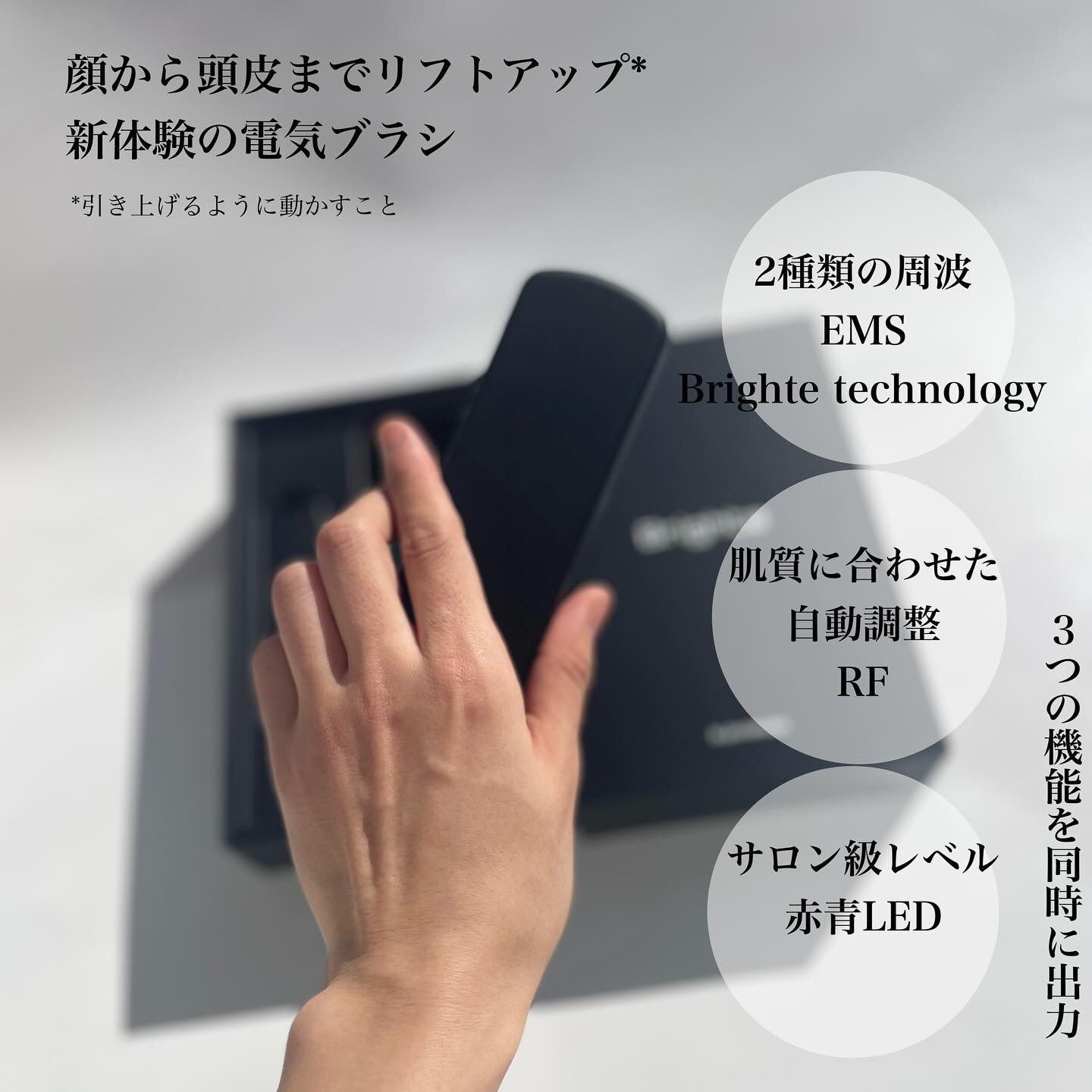 エレキブラシ/Brighte/美顔器・マッサージを使ったクチコミ（3枚目）