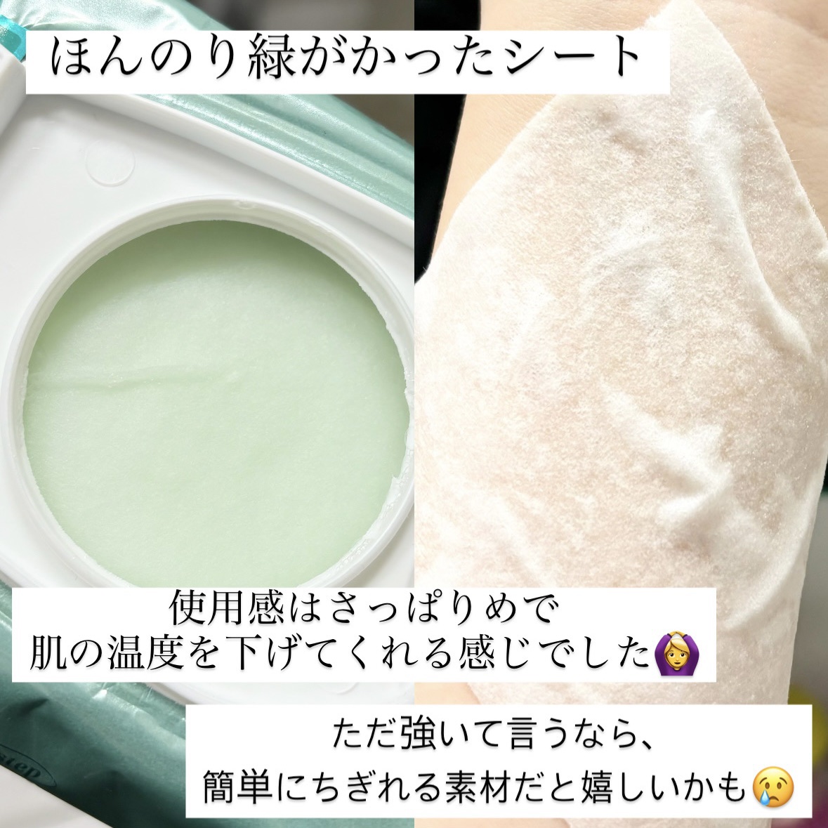 マイルドスキンパック/VT/シートマスク・パックを使ったクチコミ（3枚目）