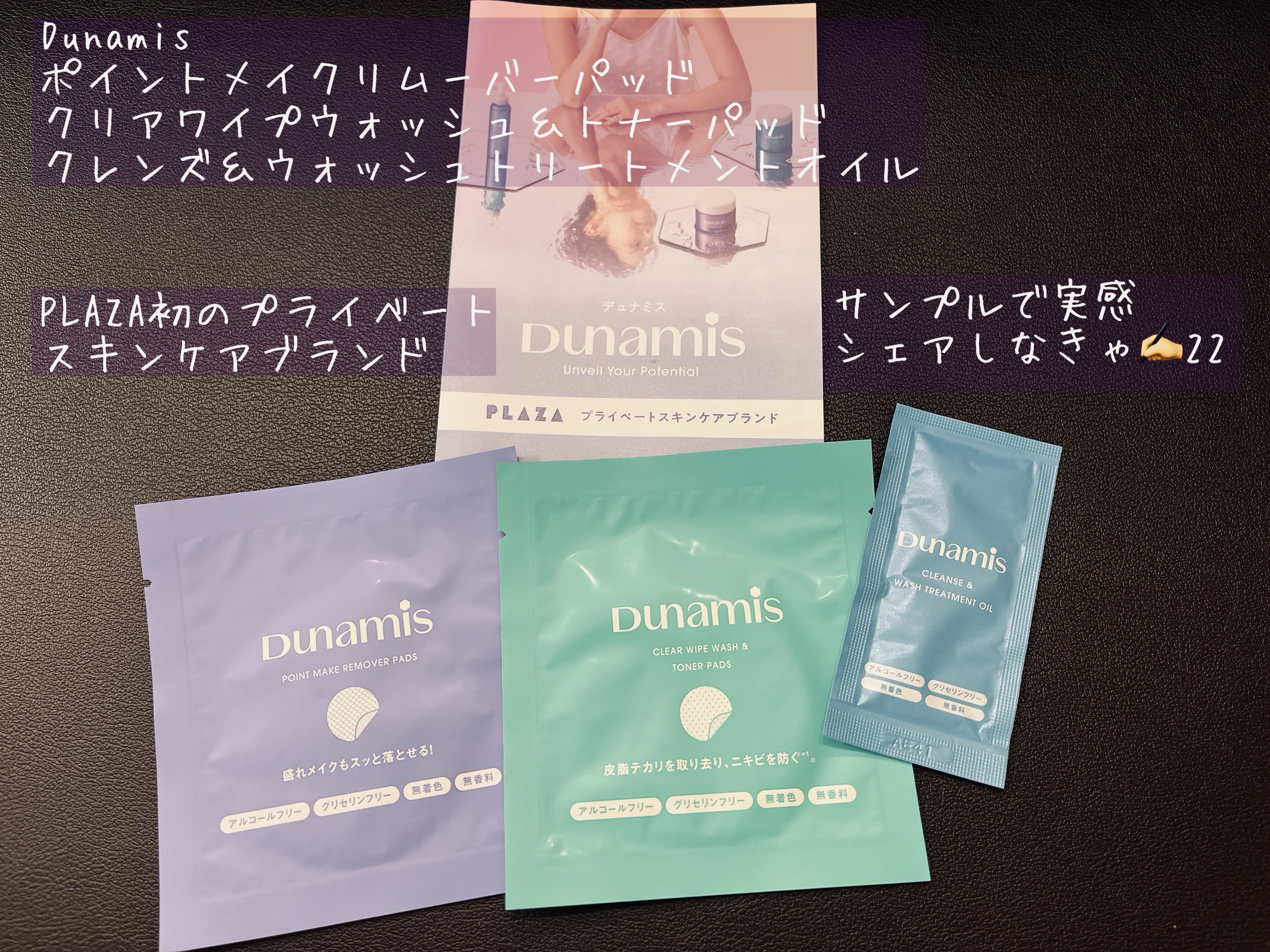 ポイントメイクリムーバーパッド/Dunamis/ポイントメイクリムーバーを使ったクチコミ（1枚目）