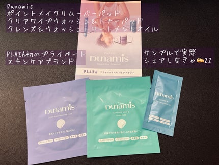 クレンズ&ウォッシュトリートメントオイル/Dunamis/その他洗顔料を使ったクチコミ(1枚目)