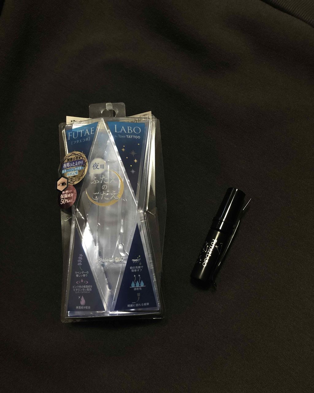 フタエラボ ナイトアイリッドグルー/K-パレット/二重まぶた用アイテムを使ったクチコミ（1枚目）