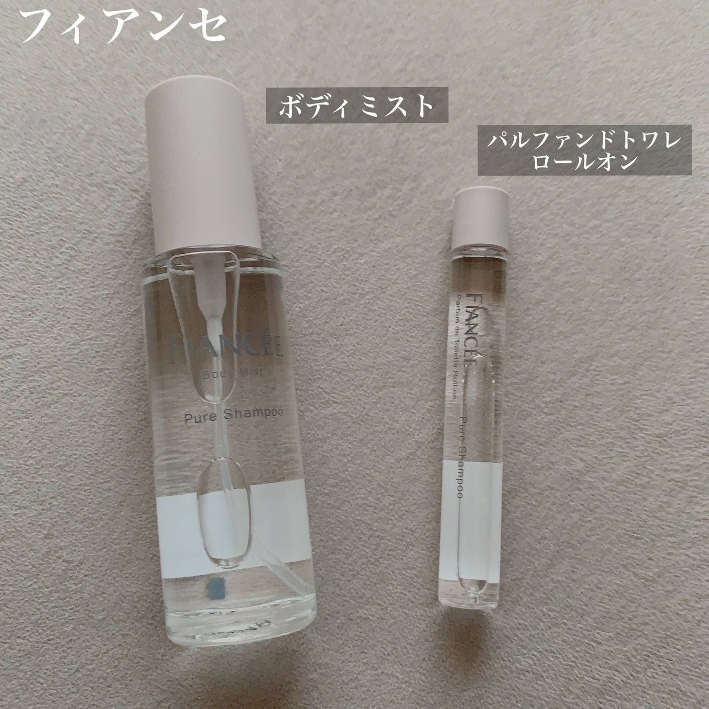 ボディミスト ピュアシャンプーの香り【パッケージリニューアル】/フィアンセ/香水(レディース)を使ったクチコミ(1枚目)