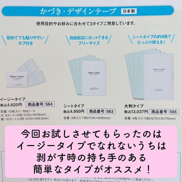 かづき・デザインテープ/かづきれいこ/その他化粧小物を使ったクチコミ（5枚目）