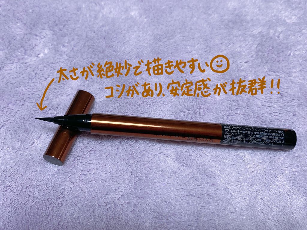 ハイパーシャープ ライナー R/MAYBELLINE NEW YORK/リキッドアイライナーを使ったクチコミ(2枚目)