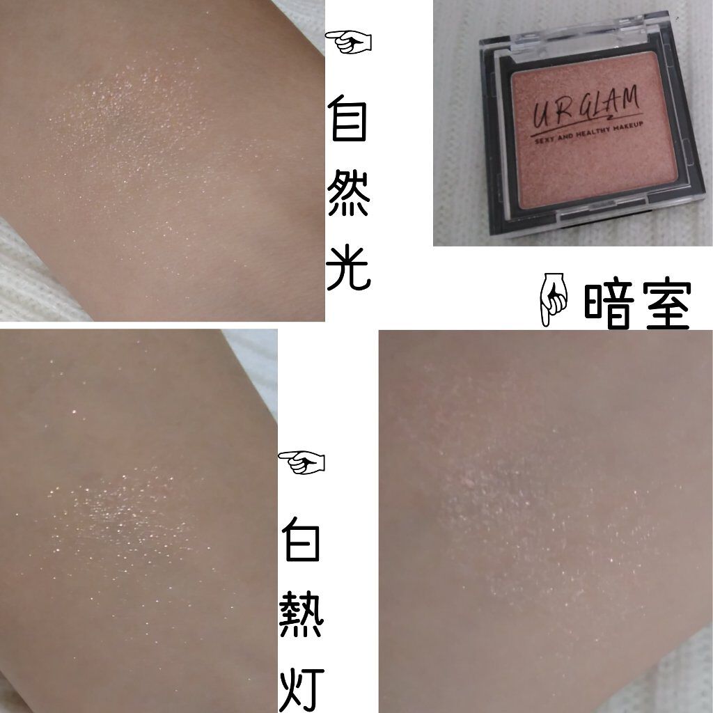 UR GLAM　POWDER EYESHADOW シャイニーゴールド/U R GLAM/単色アイシャドウを使ったクチコミ（3枚目）