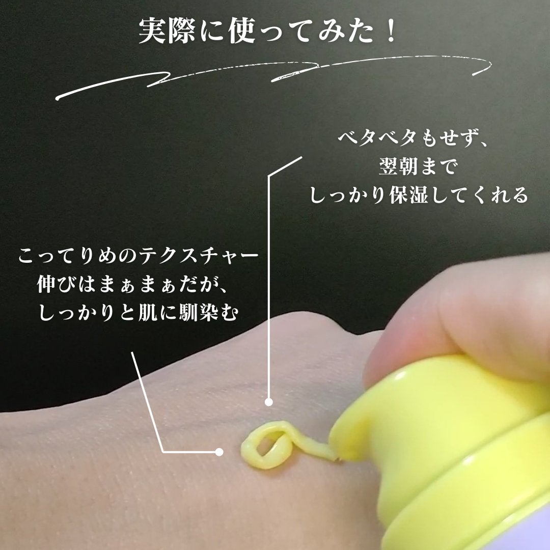 ビタミンA-mazingバクチオールナイトクリーム/By Wishtrend/フェイスクリームを使ったクチコミ(3枚目)