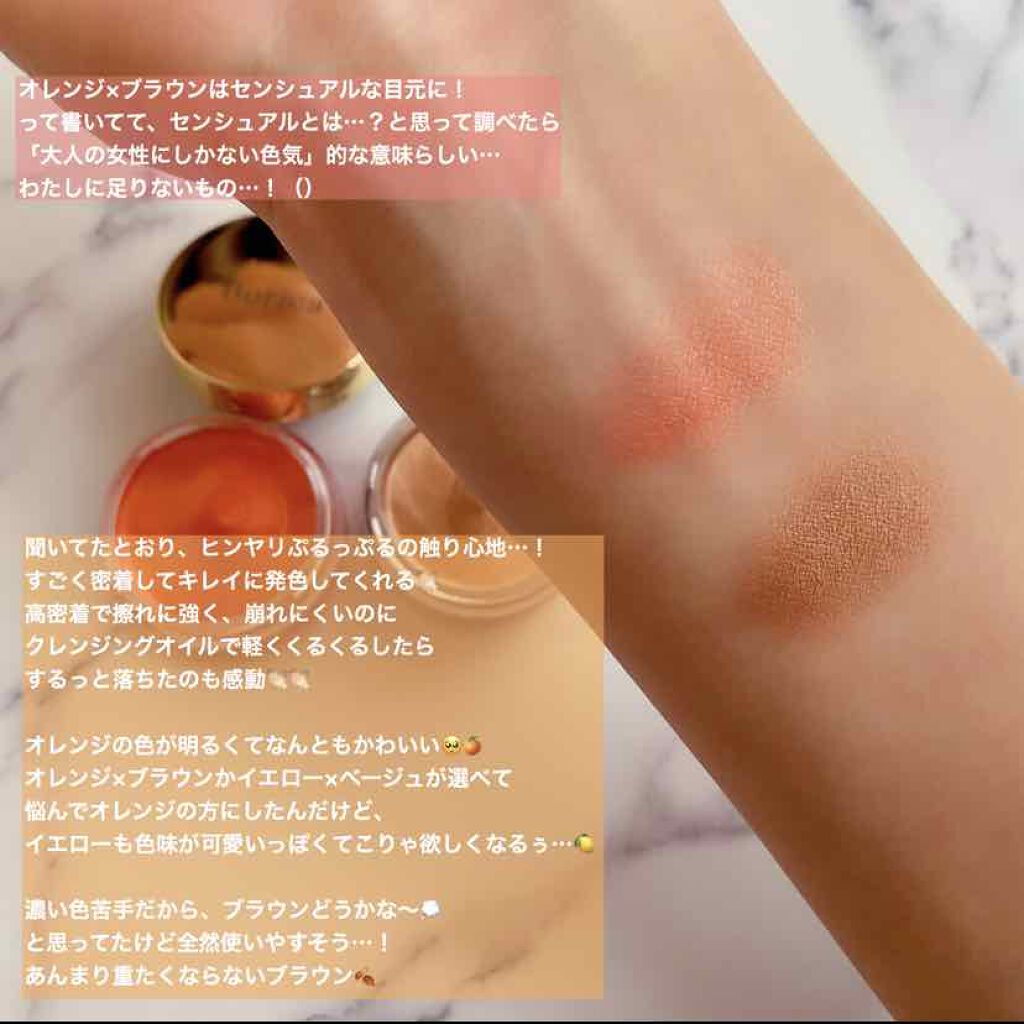 美容液ケアアイシャドウ/Borica/ジェル・クリームアイシャドウを使ったクチコミ(2枚目)