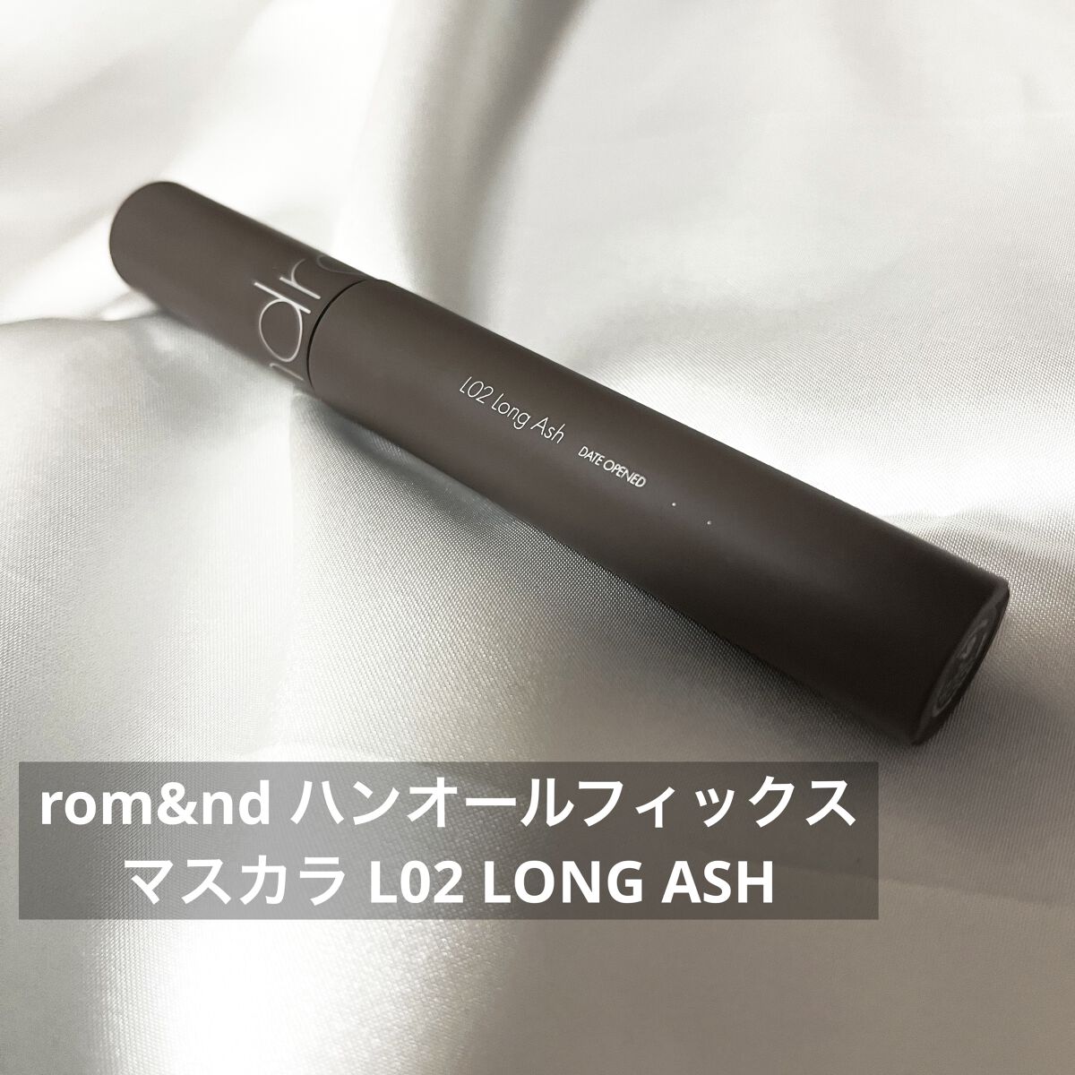 ハンオールフィックスマスカラ/rom&nd/マスカラを使ったクチコミ（1枚目）