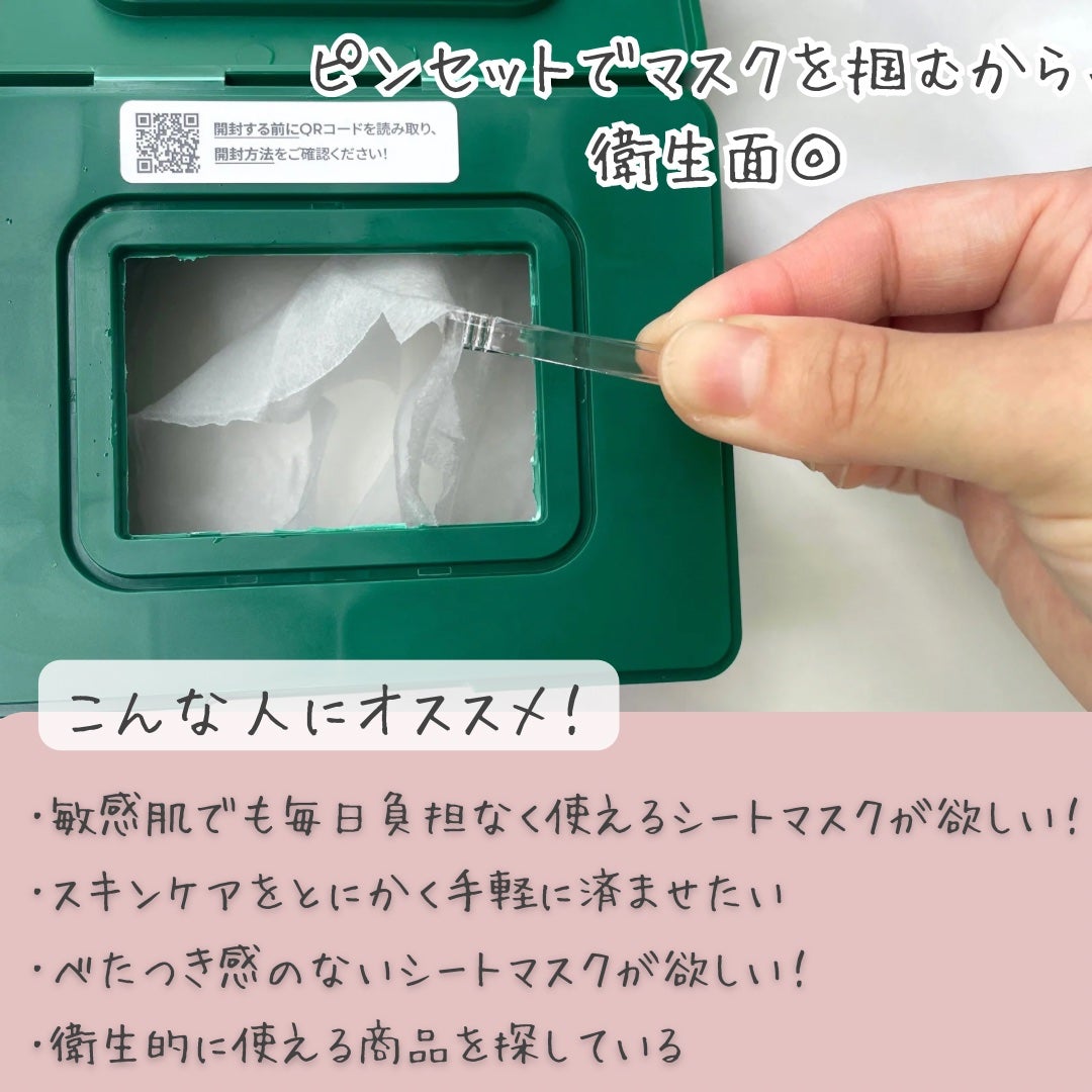 CICA デイリースージングマスク/VT/シートマスク・パックを使ったクチコミ(4枚目)