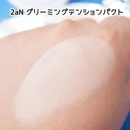 グリーミングテンションパクト/2aN/クリーム・エマルジョンファンデーションを使ったクチコミ(9枚目)